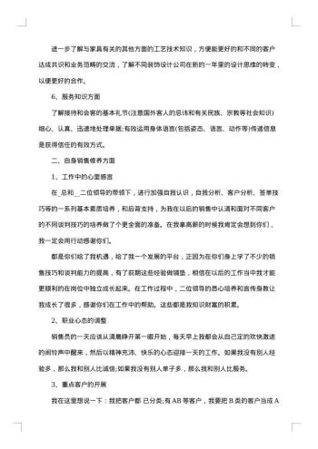 半年销售工作总结