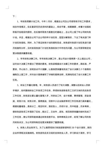 仓库上半年工作总结