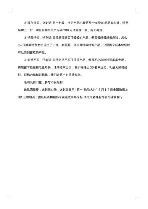2025年经典的促销策划方案