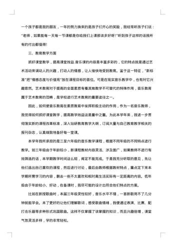 教学年度工作总结下载