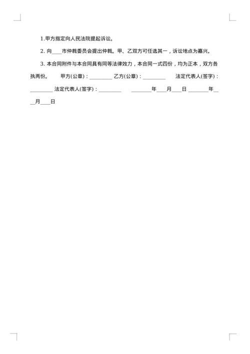 私人代理合同
