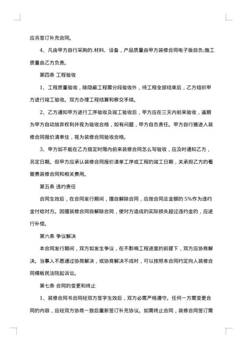 装修贷款合同