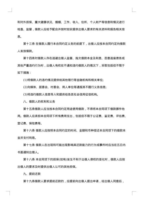 公司个人借款合同