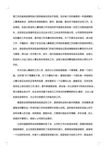 工会的年度财务工作总结范文