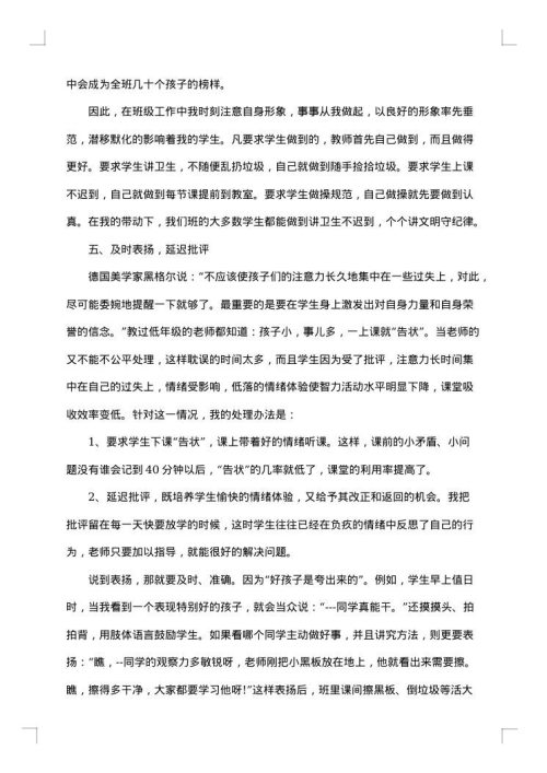 2025年师德师风教育月活动总结