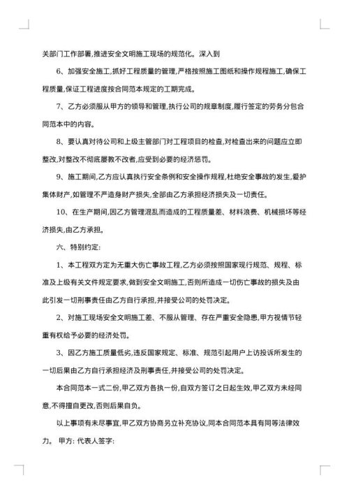 建筑劳务分包合同