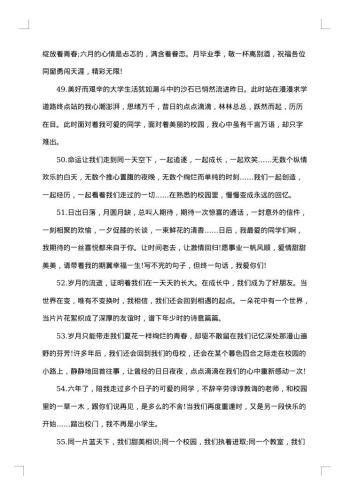 20xx年初中毕业感言大全