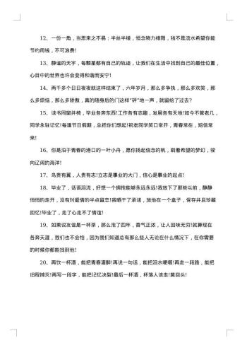 超级伤感的临别赠言
