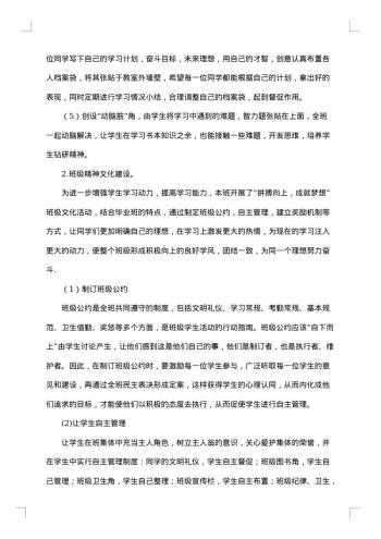 有关文化建设方案模板集合