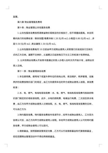 印刷服务合同