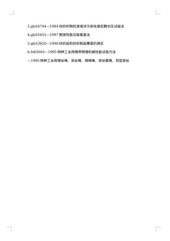信封定点印刷政府采购协议