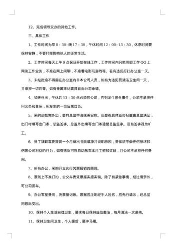 公司采购章程礼品)