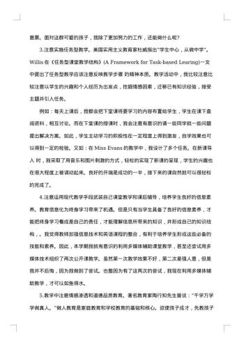 20xx年-20xx年学期教学工作总结范文