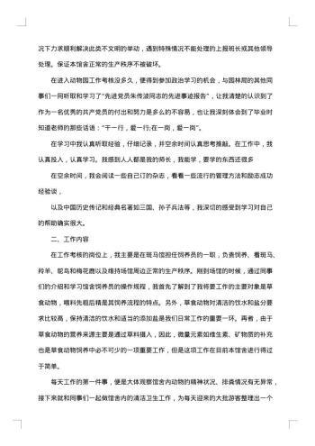 20xx年实习报告个人总结