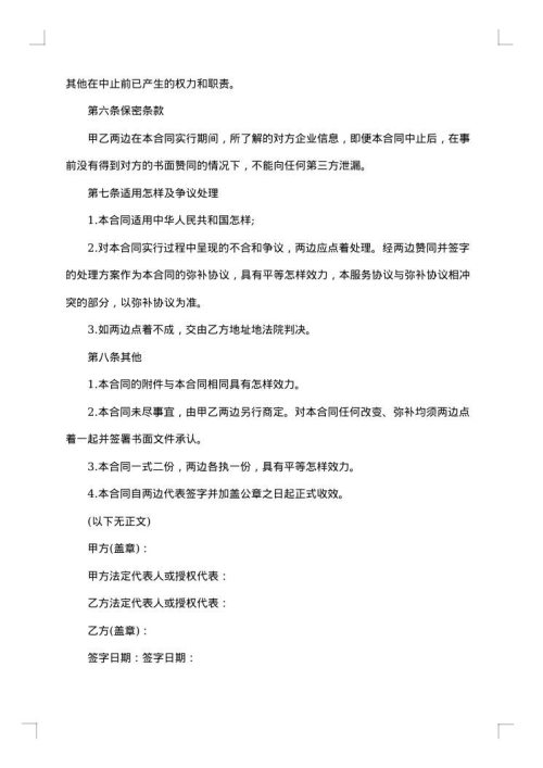 2025年仓储运输合同范本
