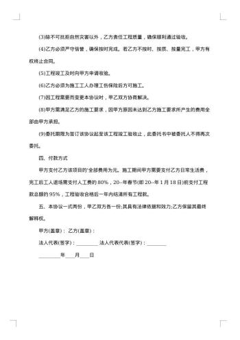 签署真迹授权委托书