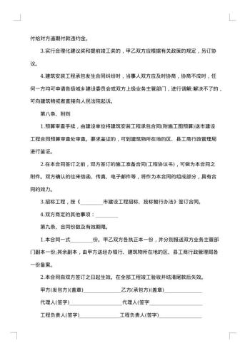 通用项目外包合同20xx年