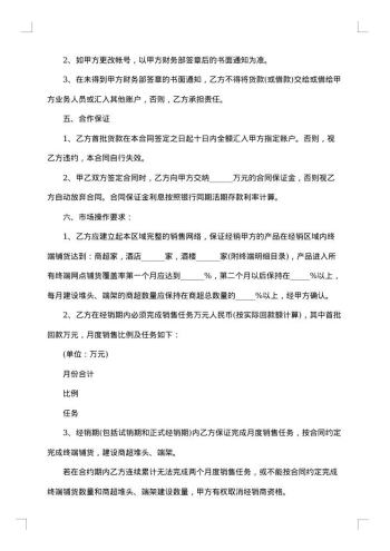 新企业电脑供货合同