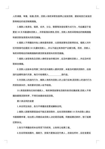 借款质押用担保合同