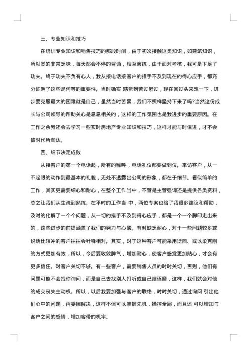 销售年度工作总结计划
