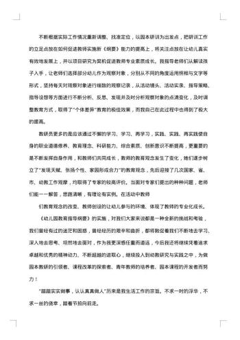 专业技术工作个人总结