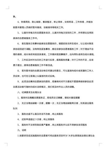 党员图书馆志愿实践服务活动策划书