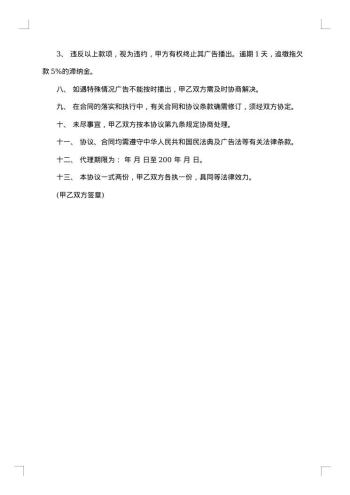 广告策划合同