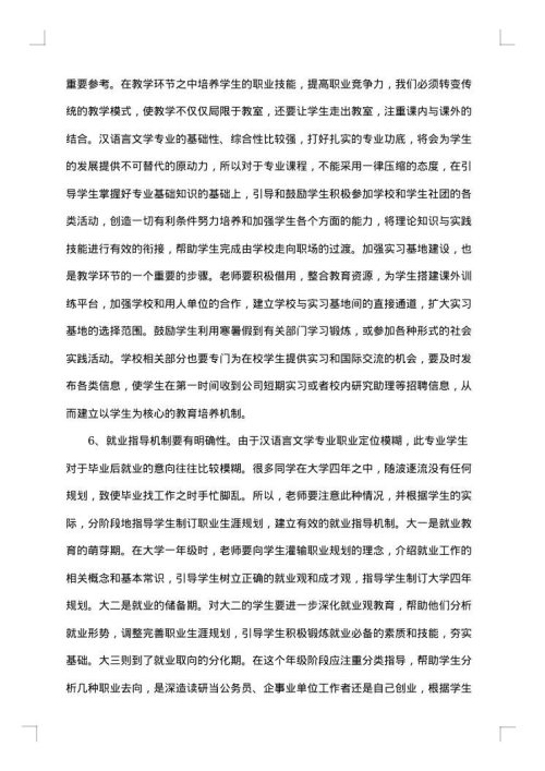 文学开题报告