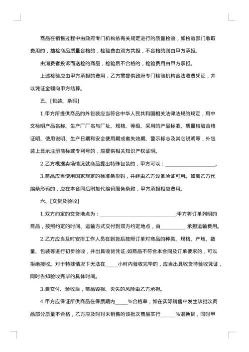 2025年单位销售代理合同