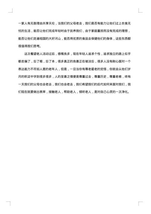社区活动总结600字