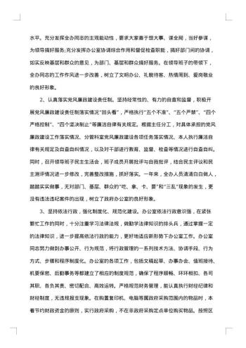 20xx年办公室工作总结范文参考