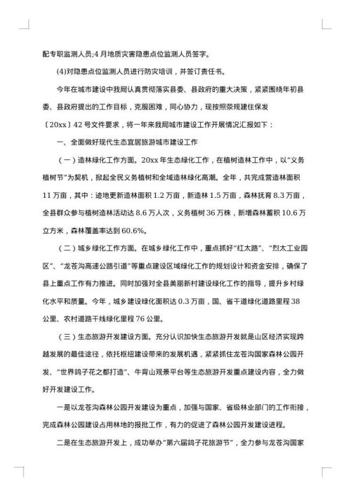 拆迁办2025年上半年工作总结