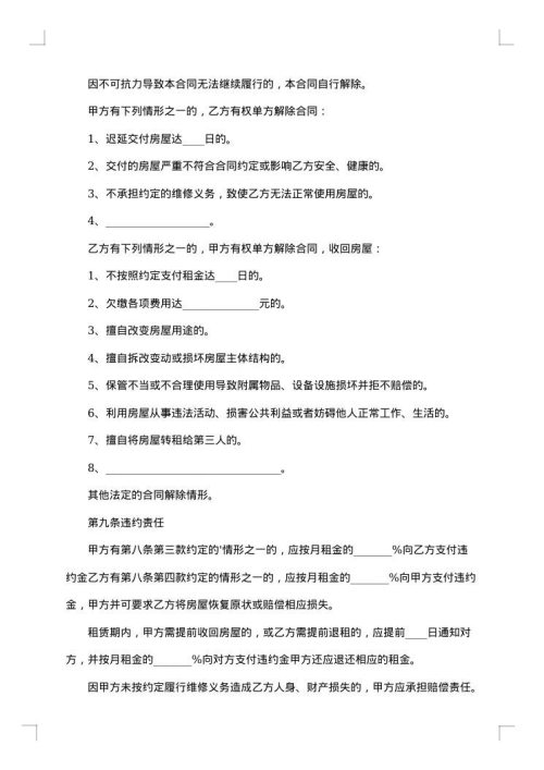 民事装修服务合同