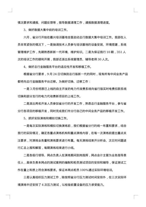 2025年会计年度工作总结范文