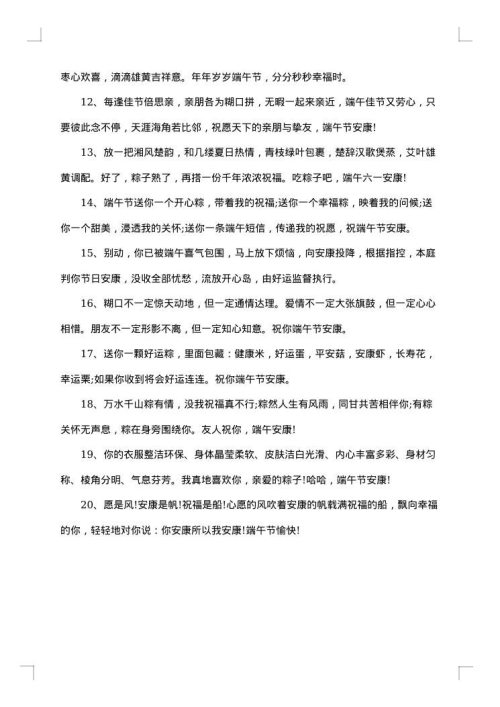 关于端午节文化的句子