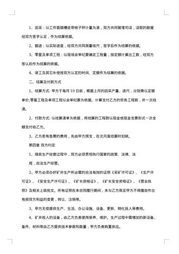 技术交易合同