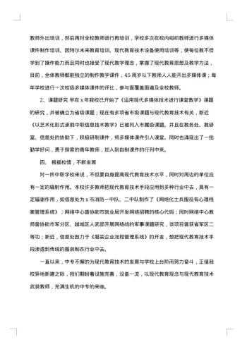 技术人员业务工作总结范文