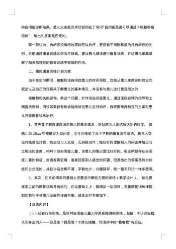 调查实习报告