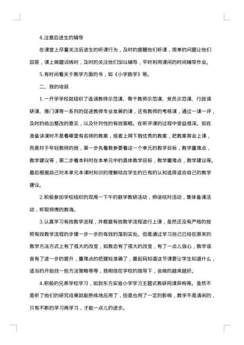 20xx年老师年终工作总结