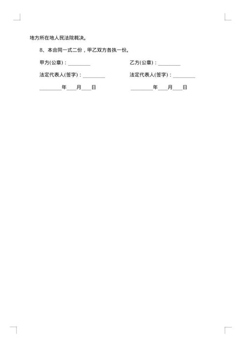 涉外购货合同