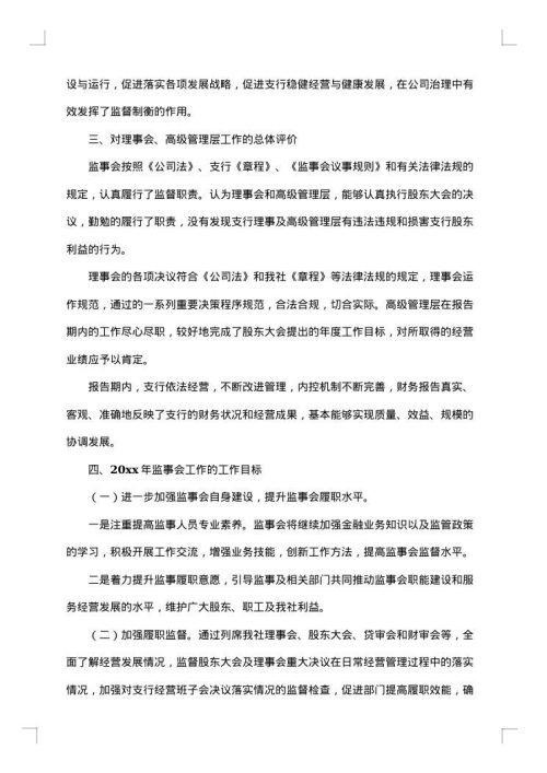 2025年会工作总结