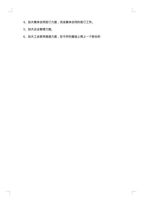 2025年乡镇工会年度工作总结
