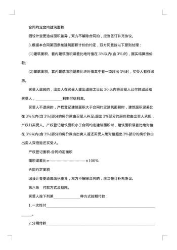 二手购房深圳合同