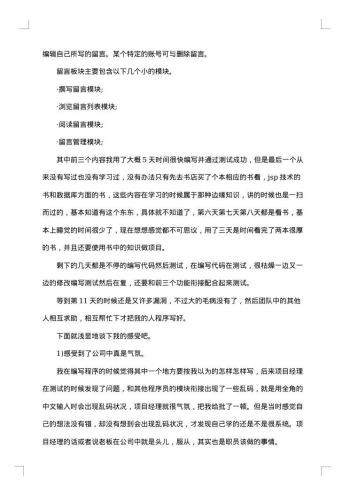 报告的格式及范文