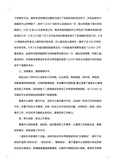 2025年工作总结范文2500字