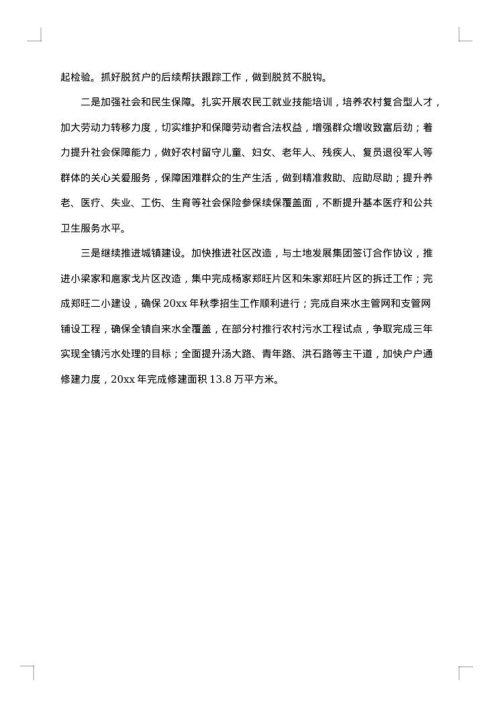 2025年乡村振兴专干工作总结
