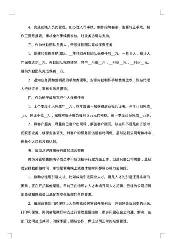 销售季度工作总结怎么写