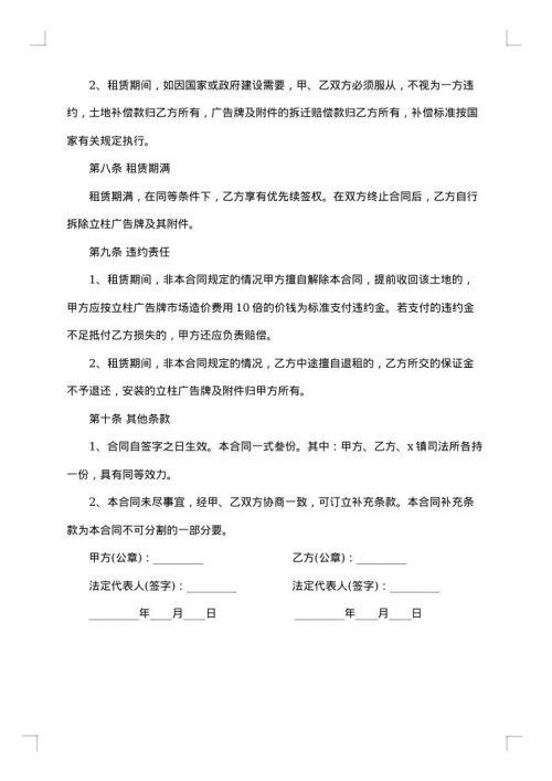 广告牌加工合同