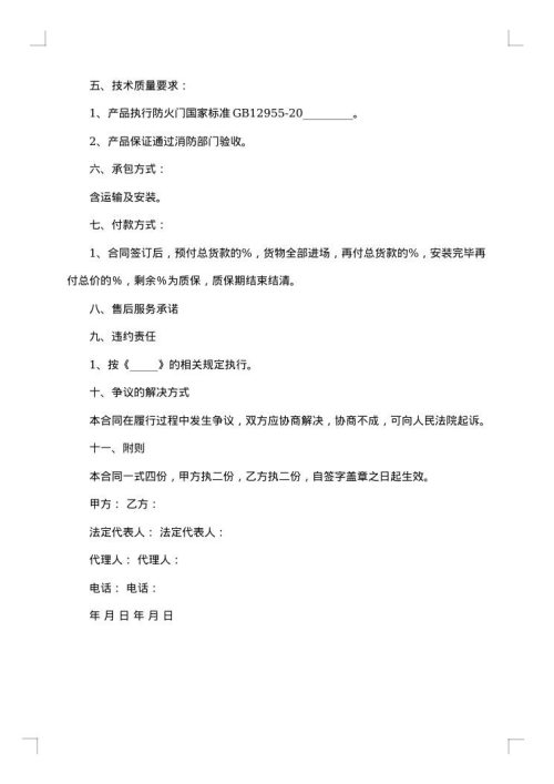 模具加工承揽合约合同