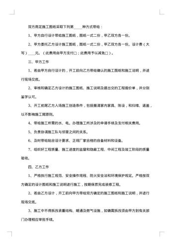 建筑工程保险合同